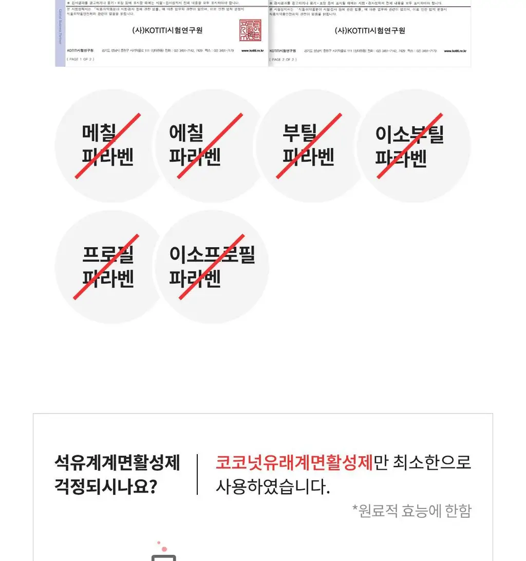 [무불소] 라울루 화이트 솔루션 플러스투 치약 100g 상세페이지 22